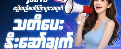 သူငယ်ချင်းညွှန်းဆိုမှု ဘောနပ်စ်