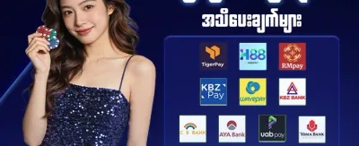 နေ့စဉ်ငွေသွင်းဘောနပ်စ် 💰 promotion