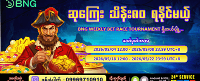 စိတ်လှုပ်ရှားဖွယ် ဂိမ်းအသစ်များ